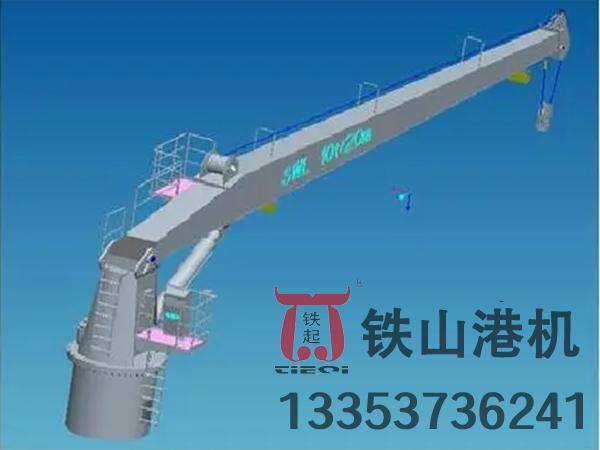 湖南岳陽船用起重機廠家 高強度合金鋼鍛材質(zhì)好